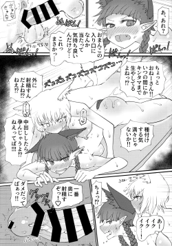 Page 13 of Onsen Dosukebe Orin-chan!