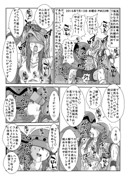 Page 14 of "Sennou" Inspire