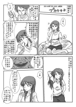 Page 24 of "Sennou" Inspire