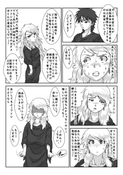 Page 40 of "Sennou" Inspire