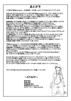 Page 53 of "Sennou" Inspire