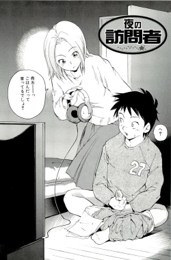 Page 118 of Mama wa Boku ni Koi o suru - The mama falls in love with me