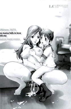 Page 151 of Mama wa Boku ni Koi o suru - The mama falls in love with me