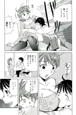 Page 25 of Mama wa Boku ni Koi o suru - The mama falls in love with me