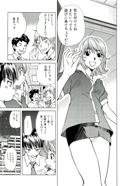 Page 53 of Mama wa Boku ni Koi o suru - The mama falls in love with me