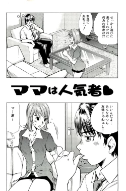 Page 54 of Mama wa Boku ni Koi o suru - The mama falls in love with me