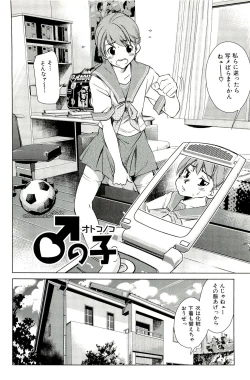 Page 70 of Mama wa Boku ni Koi o suru - The mama falls in love with me