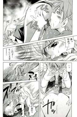 Page 80 of Mama wa Boku ni Koi o suru - The mama falls in love with me