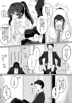 Page 8 of Kyou no Tenki wa Ame Tokidoki Iede JK - Today´s Weather is Rainy and Sometimes Runaway JK