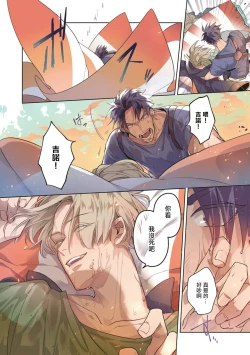 Page 135 of Uragirimono no Love Song | 叛徒的情歌1-6 + 番外