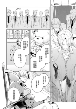 Page 150 of Uragirimono no Love Song | 叛徒的情歌1-6 + 番外