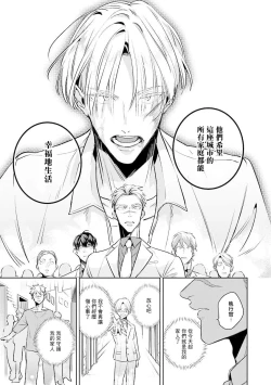 Page 159 of Uragirimono no Love Song | 叛徒的情歌1-6 + 番外