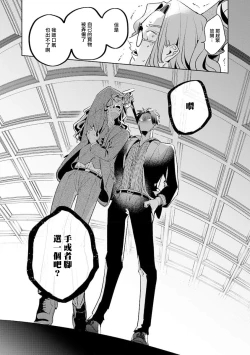 Page 165 of Uragirimono no Love Song | 叛徒的情歌1-6 + 番外