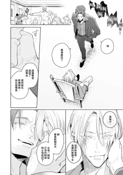 Page 166 of Uragirimono no Love Song | 叛徒的情歌1-6 + 番外