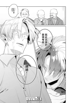 Page 179 of Uragirimono no Love Song | 叛徒的情歌1-6 + 番外