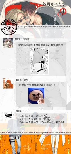 Page 221 of Uragirimono no Love Song | 叛徒的情歌1-6 + 番外