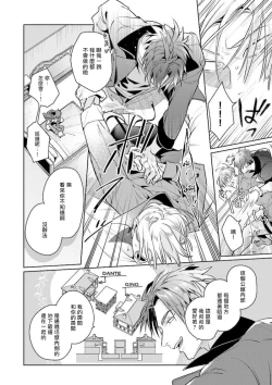 Page 24 of Uragirimono no Love Song | 叛徒的情歌1-6 + 番外