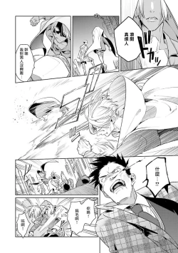 Page 39 of Uragirimono no Love Song | 叛徒的情歌1-6 + 番外