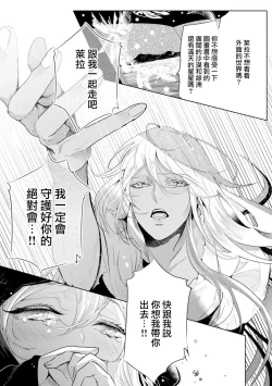 Page 105 of 断罪的微笑 01-07