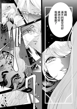 Page 108 of 断罪的微笑 01-07