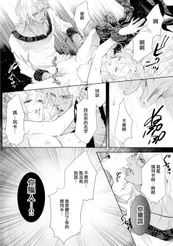 Page 133 of 断罪的微笑 01-07
