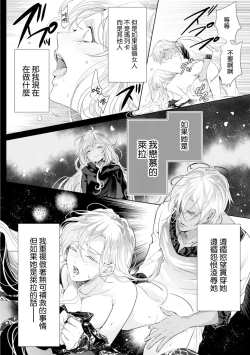 Page 135 of 断罪的微笑 01-07