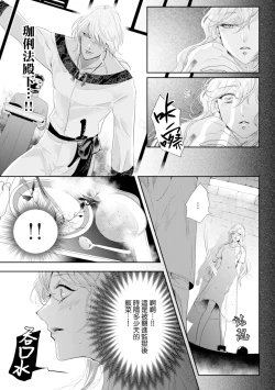 Page 13 of 断罪的微笑 01-07