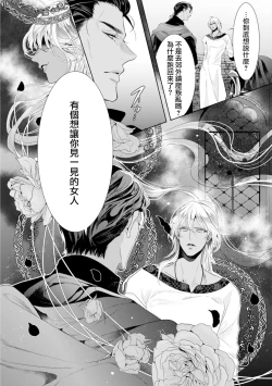 Page 143 of 断罪的微笑 01-07