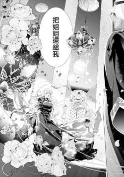 Page 149 of 断罪的微笑 01-07