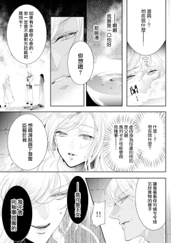 Page 15 of 断罪的微笑 01-07
