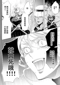 Page 166 of 断罪的微笑 01-07