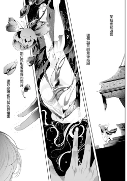 Page 169 of 断罪的微笑 01-07