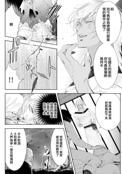 Page 16 of 断罪的微笑 01-07