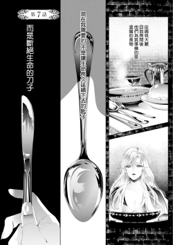 Page 174 of 断罪的微笑 01-07