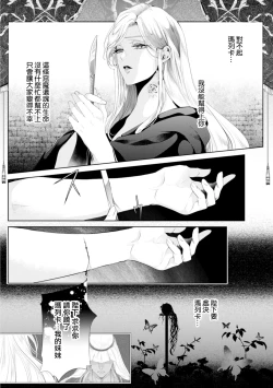 Page 175 of 断罪的微笑 01-07