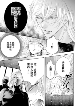 Page 17 of 断罪的微笑 01-07