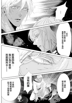 Page 181 of 断罪的微笑 01-07