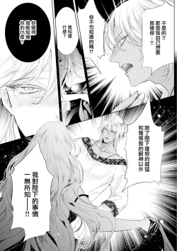 Page 182 of 断罪的微笑 01-07