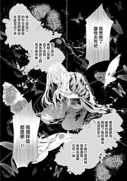 Page 183 of 断罪的微笑 01-07