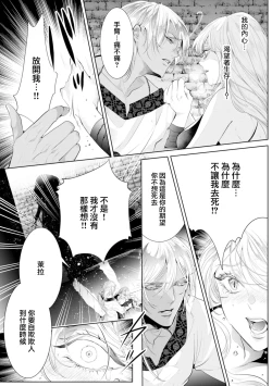 Page 188 of 断罪的微笑 01-07