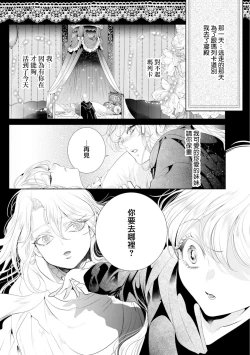 Page 194 of 断罪的微笑 01-07