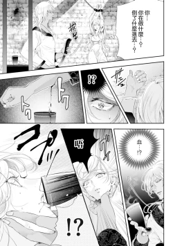 Page 19 of 断罪的微笑 01-07