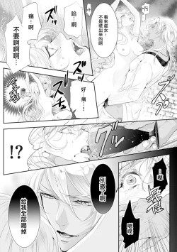 Page 24 of 断罪的微笑 01-07