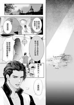 Page 38 of 断罪的微笑 01-07