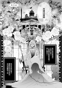 Page 3 of 断罪的微笑 01-07