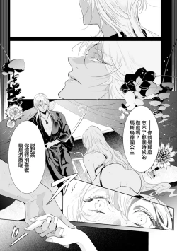 Page 50 of 断罪的微笑 01-07