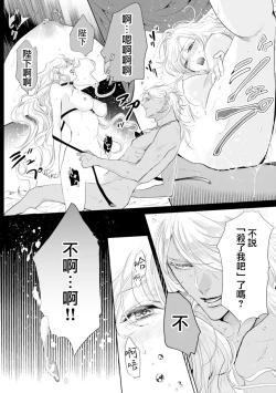 Page 53 of 断罪的微笑 01-07