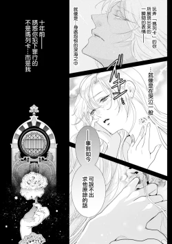 Page 55 of 断罪的微笑 01-07