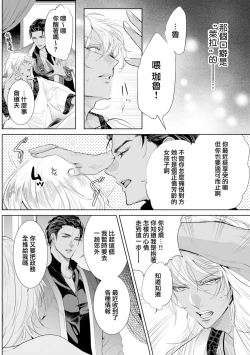 Page 60 of 断罪的微笑 01-07