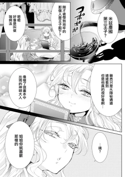 Page 63 of 断罪的微笑 01-07